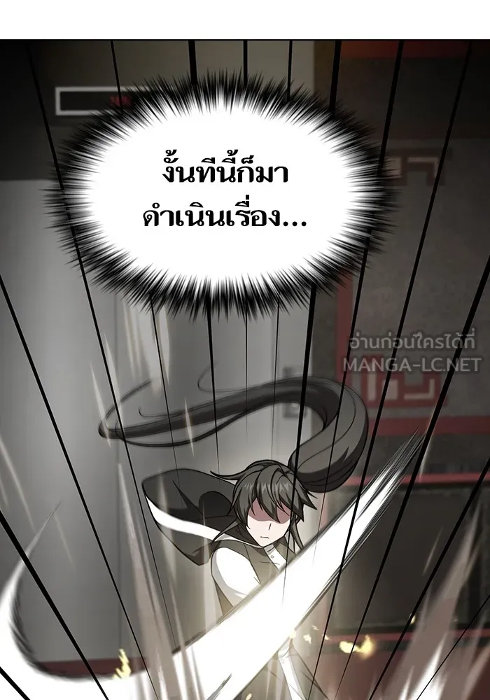 The Tutorial Tower of the Advanced Player ตอนที่ 223 111