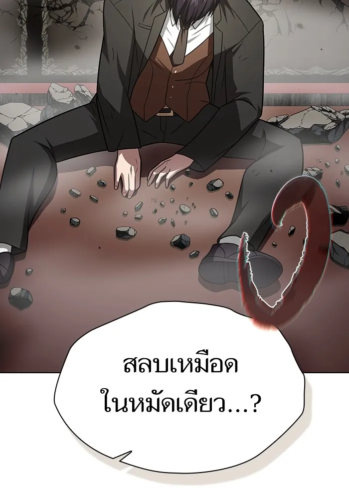 The Tutorial Tower of the Advanced Player ตอนที่ 223 119