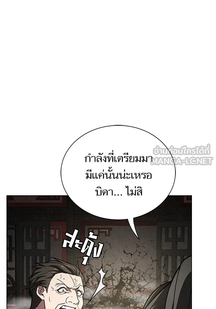 The Tutorial Tower of the Advanced Player ตอนที่ 223 120