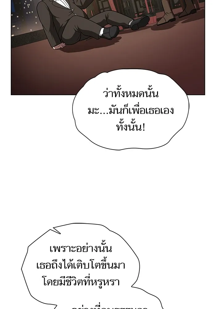 The Tutorial Tower of the Advanced Player ตอนที่ 223 125