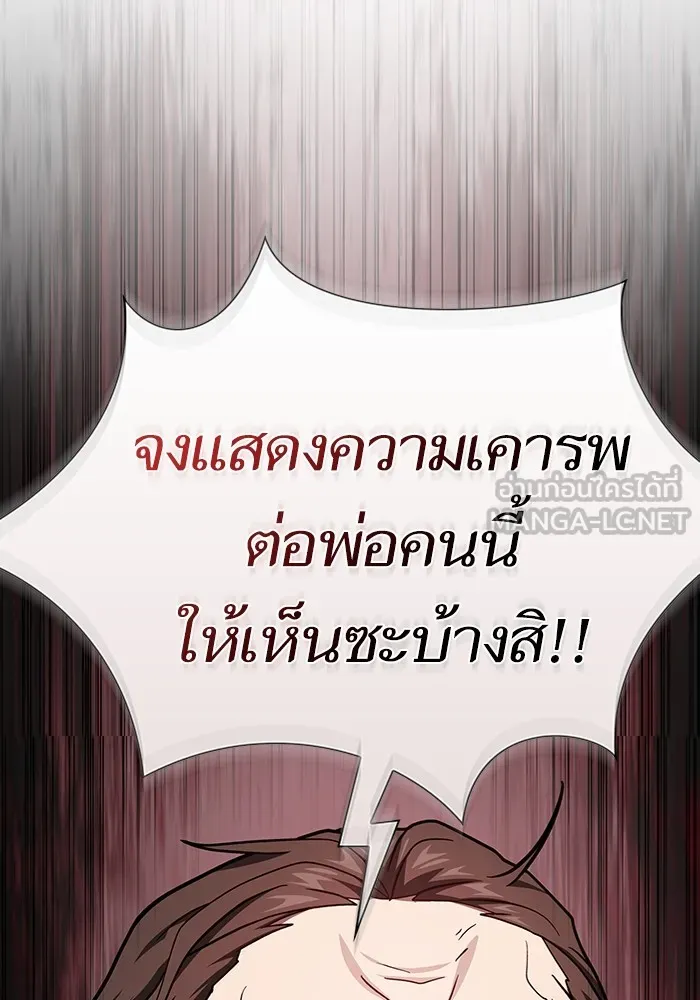 The Tutorial Tower of the Advanced Player ตอนที่ 223 132