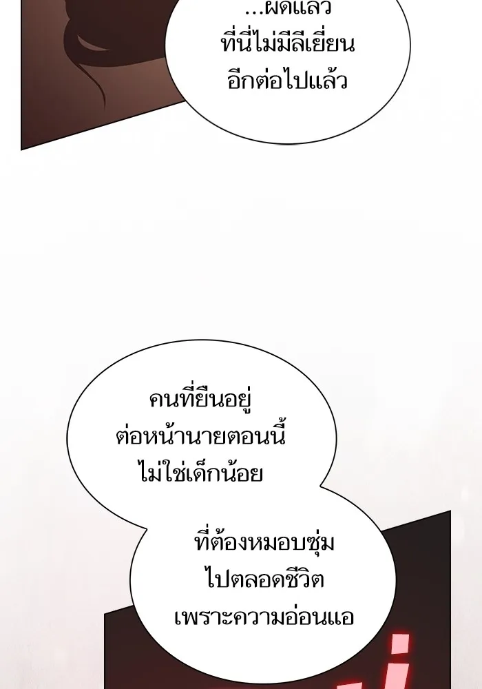 The Tutorial Tower of the Advanced Player ตอนที่ 223 137