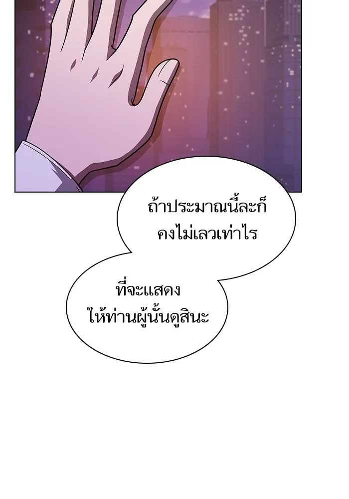 The Tutorial Tower of the Advanced Player ตอนที่ 223 149