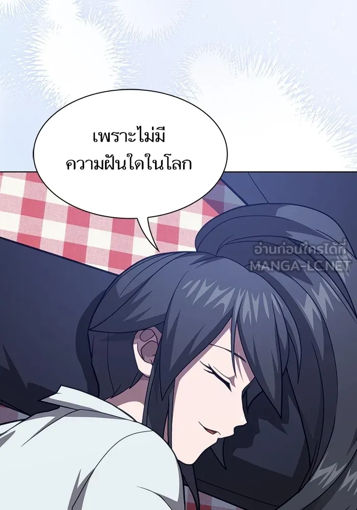 The Tutorial Tower of the Advanced Player ตอนที่ 223 168