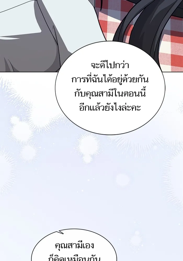 The Tutorial Tower of the Advanced Player ตอนที่ 223 169