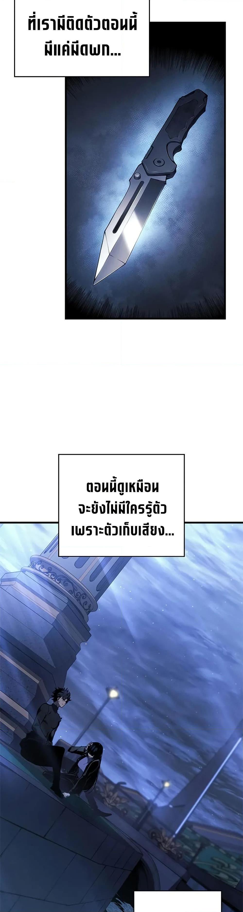 Bad Born Blood ตอนที่ 26 2