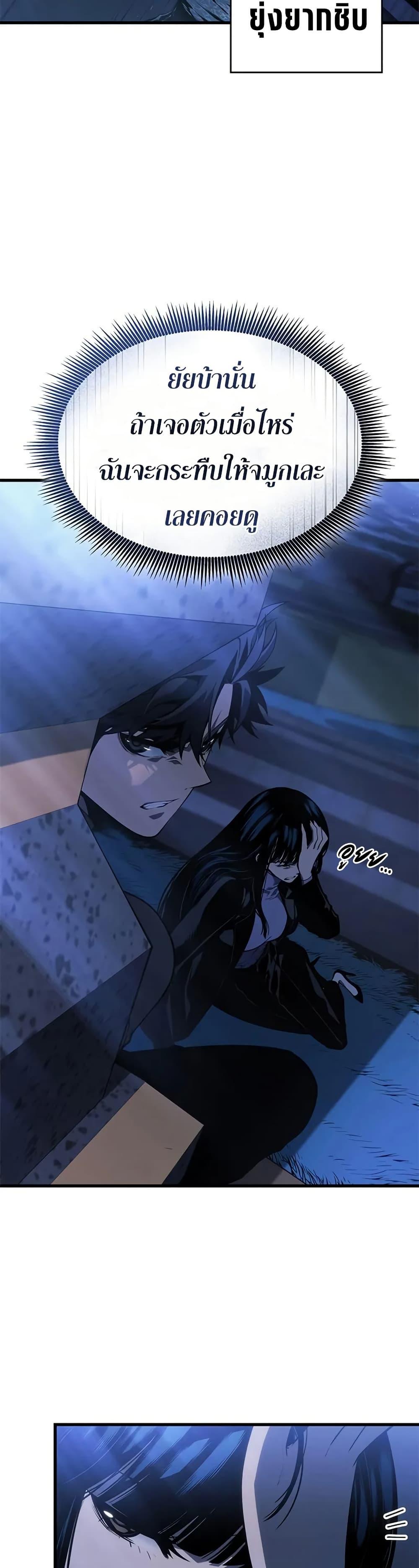 Bad Born Blood ตอนที่ 26 3