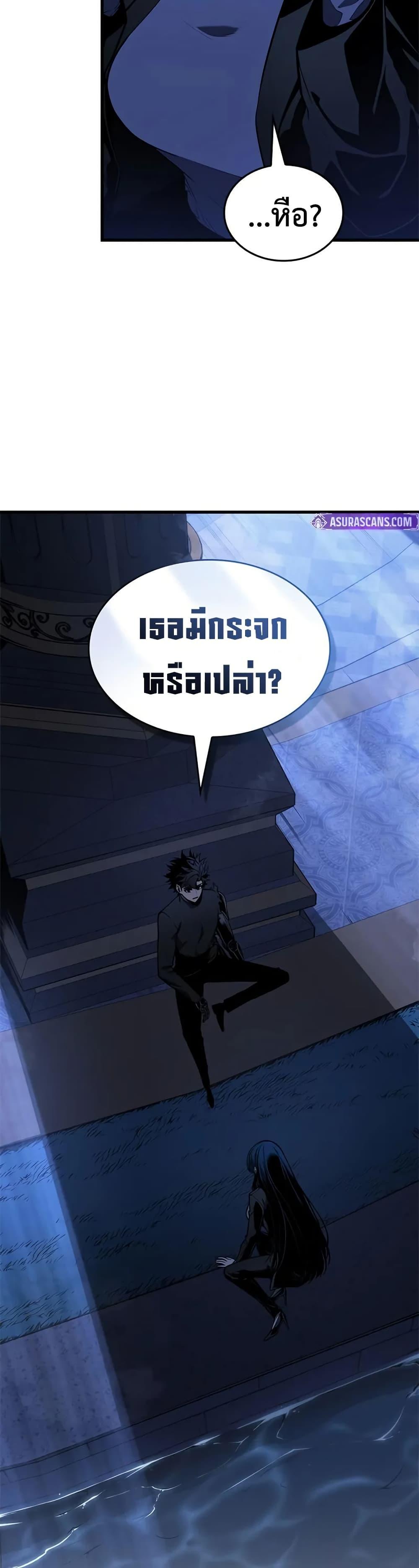 Bad Born Blood ตอนที่ 26 8