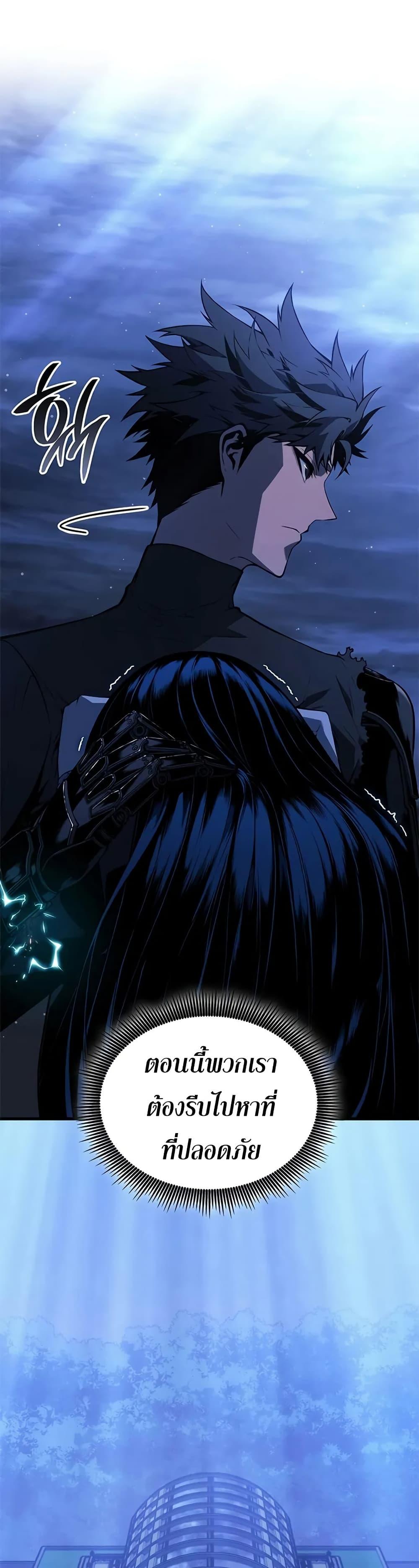 Bad Born Blood ตอนที่ 26 21
