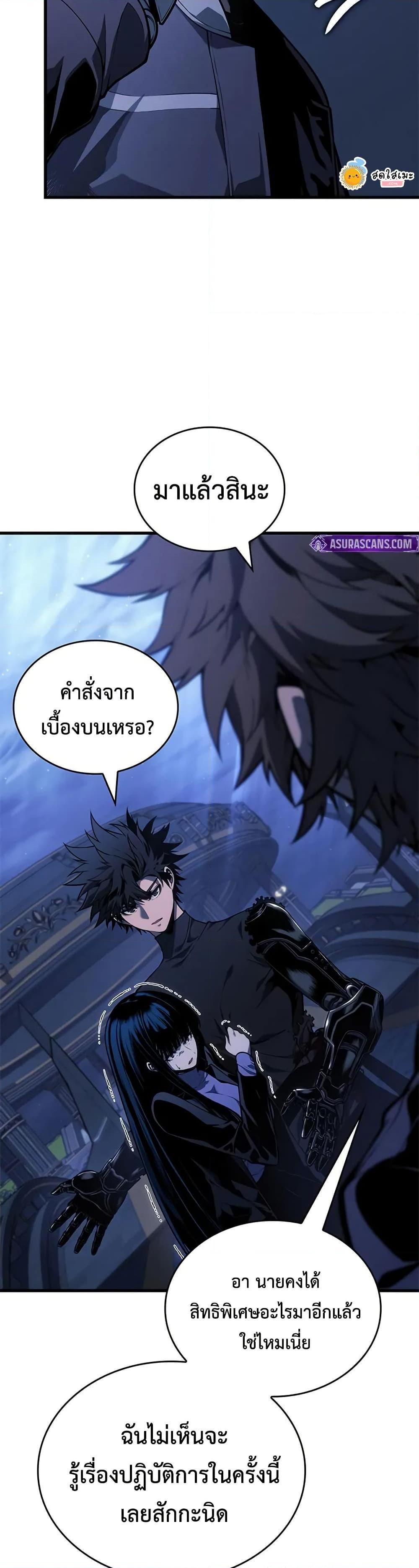 Bad Born Blood ตอนที่ 26 24