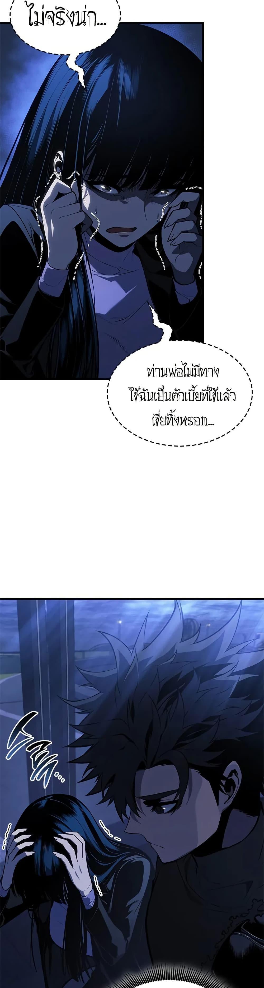 Bad Born Blood ตอนที่ 26 26