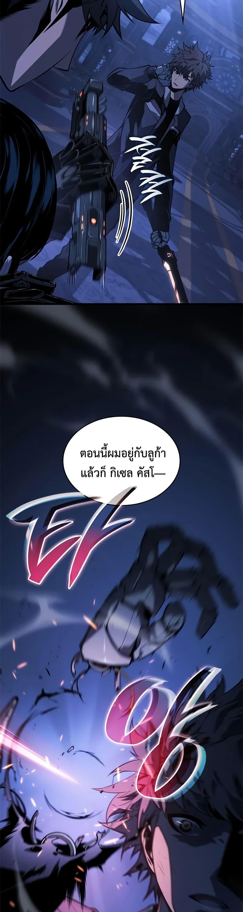 Bad Born Blood ตอนที่ 26 31