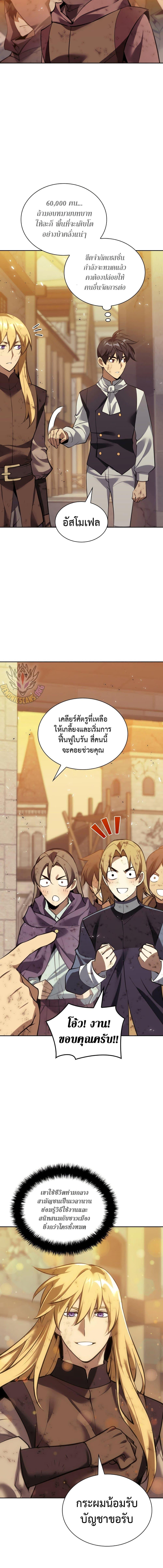 Overgeared ตอนที่ 275 2