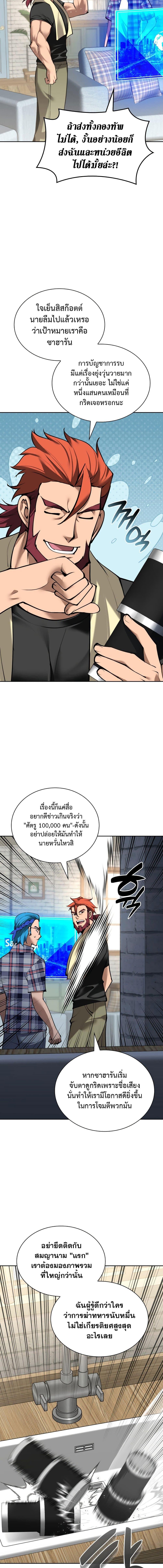 Overgeared ตอนที่ 275 8