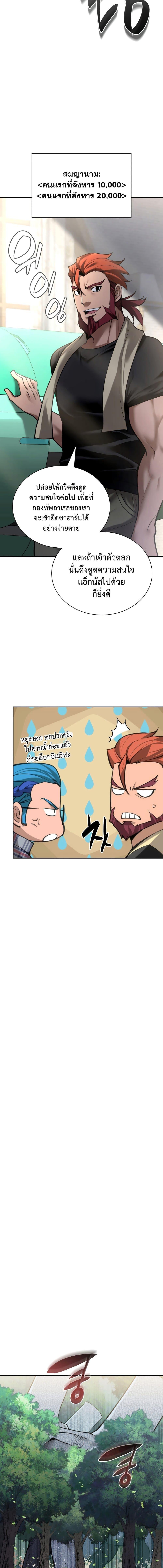 Overgeared ตอนที่ 275 9