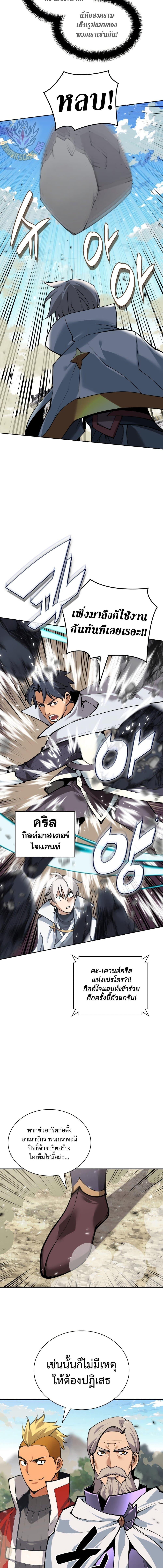 Overgeared ตอนที่ 275 16