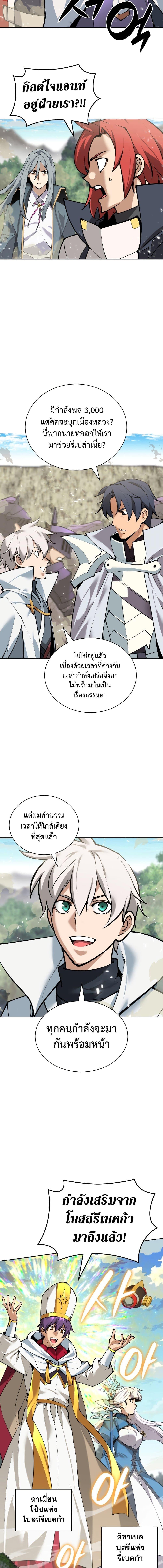 Overgeared ตอนที่ 275 17
