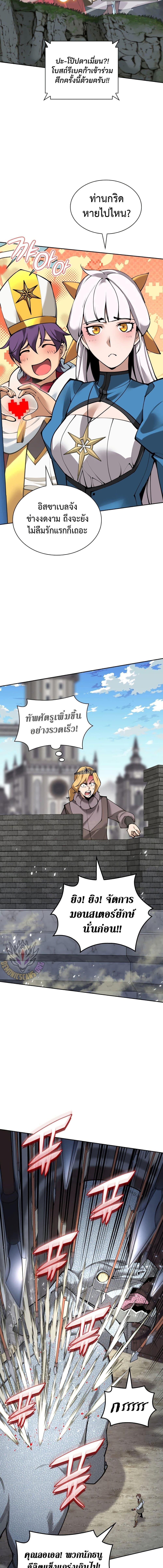 Overgeared ตอนที่ 275 18