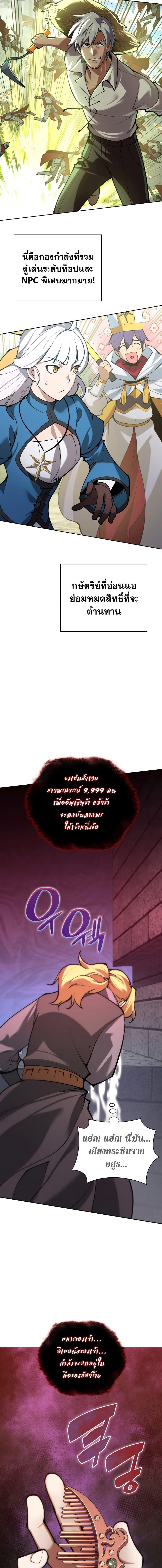 Overgeared ตอนที่ 275 25