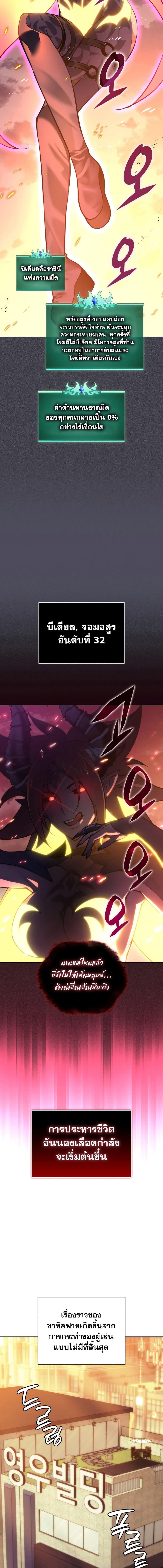 Overgeared ตอนที่ 275 33
