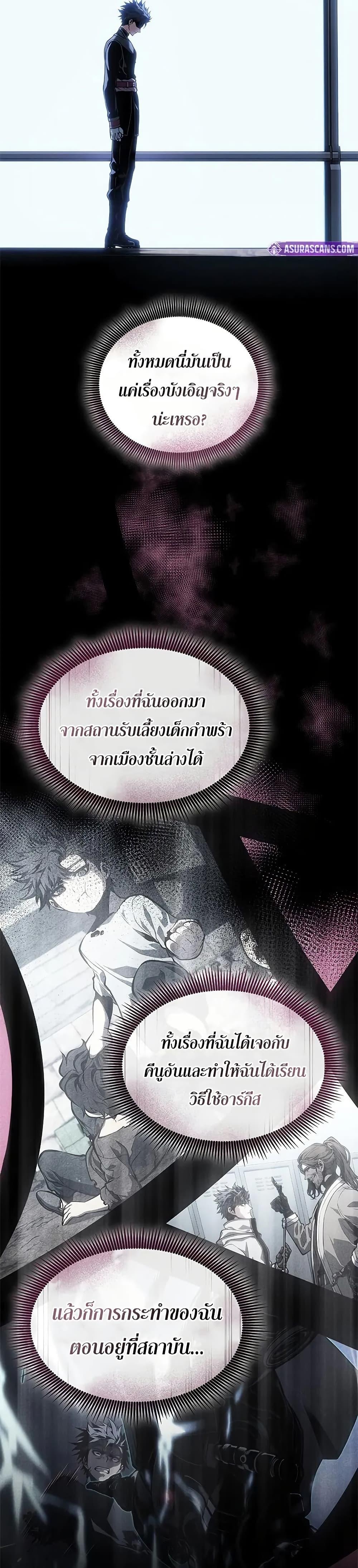 Bad Born Blood ตอนที่ 28 9