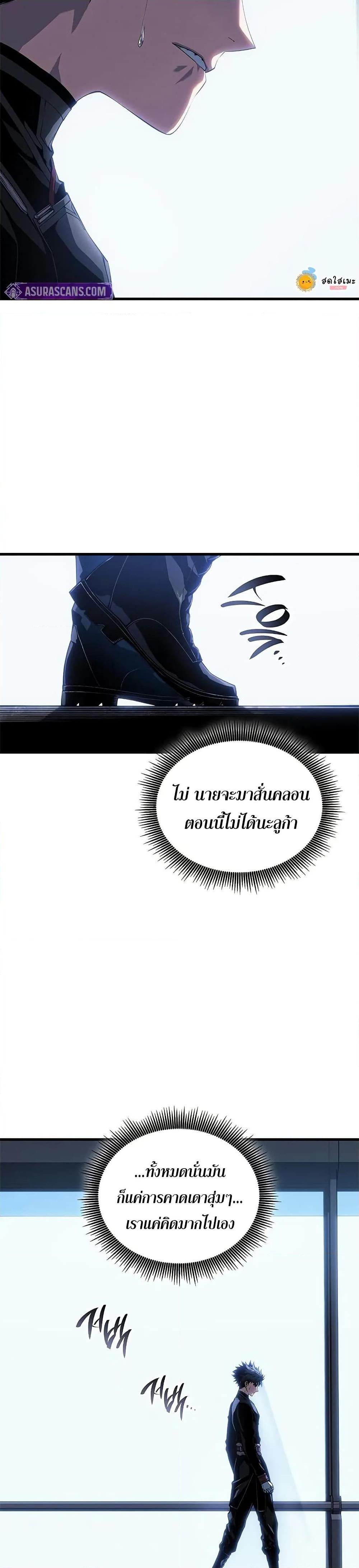 Bad Born Blood ตอนที่ 28 11