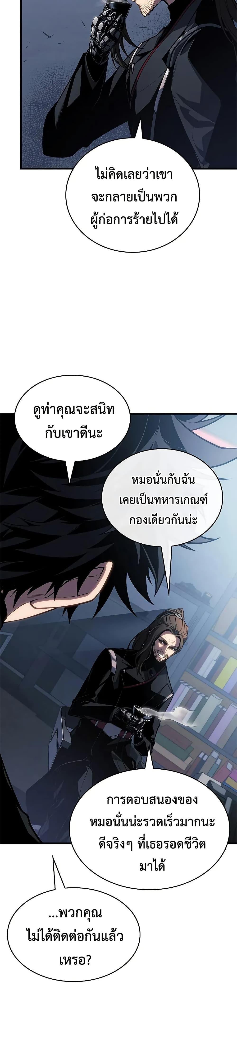 Bad Born Blood ตอนที่ 28 17