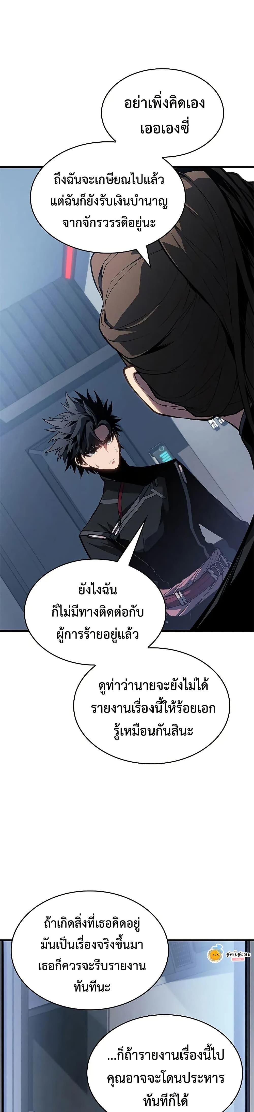 Bad Born Blood ตอนที่ 28 18