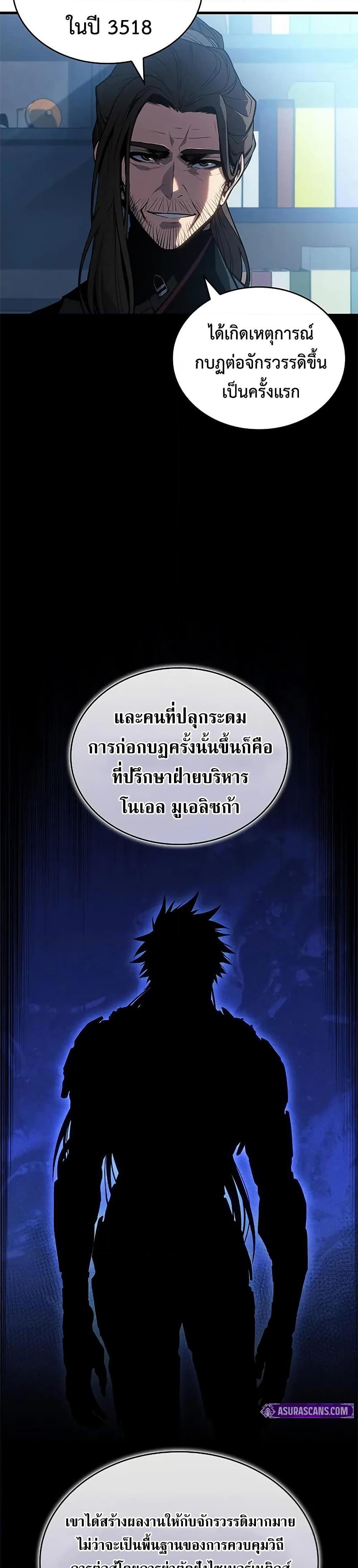 Bad Born Blood ตอนที่ 28 24
