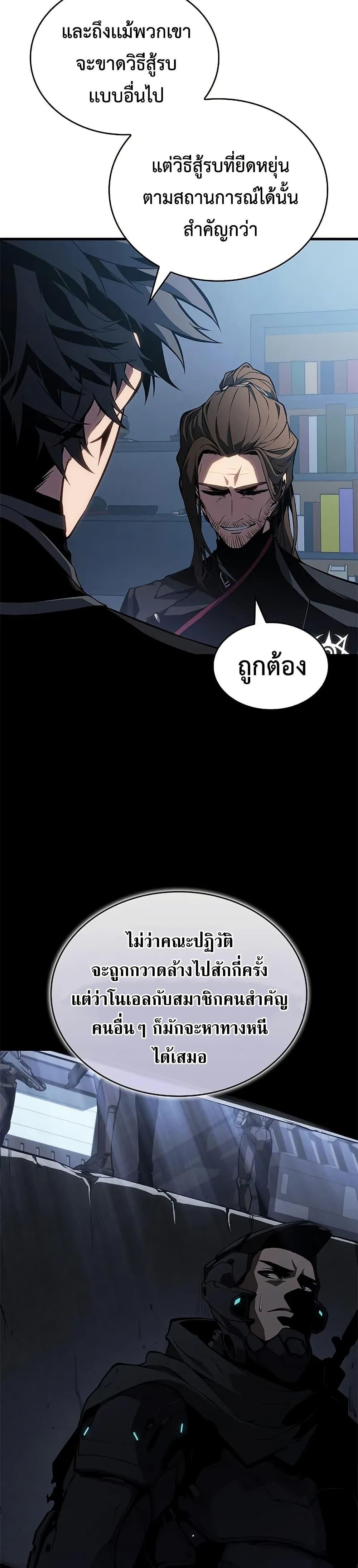 Bad Born Blood ตอนที่ 28 29