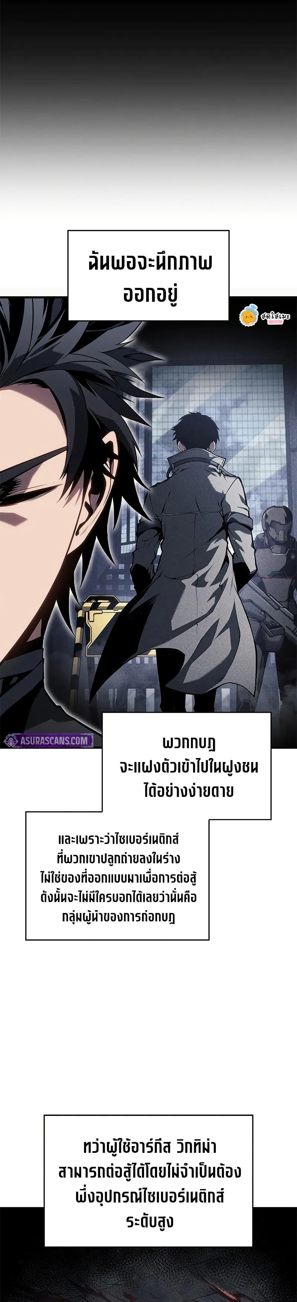 Bad Born Blood ตอนที่ 28 31