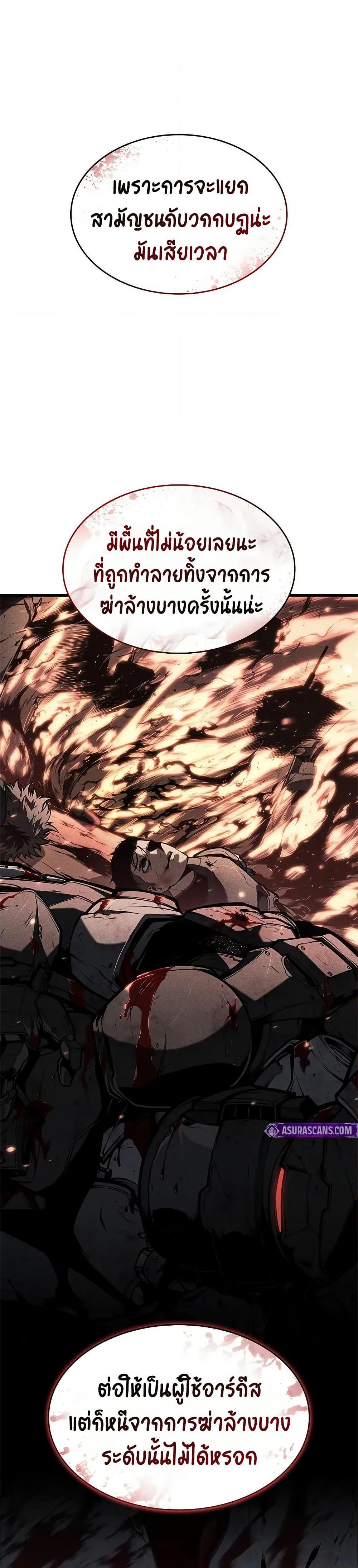 Bad Born Blood ตอนที่ 28 34