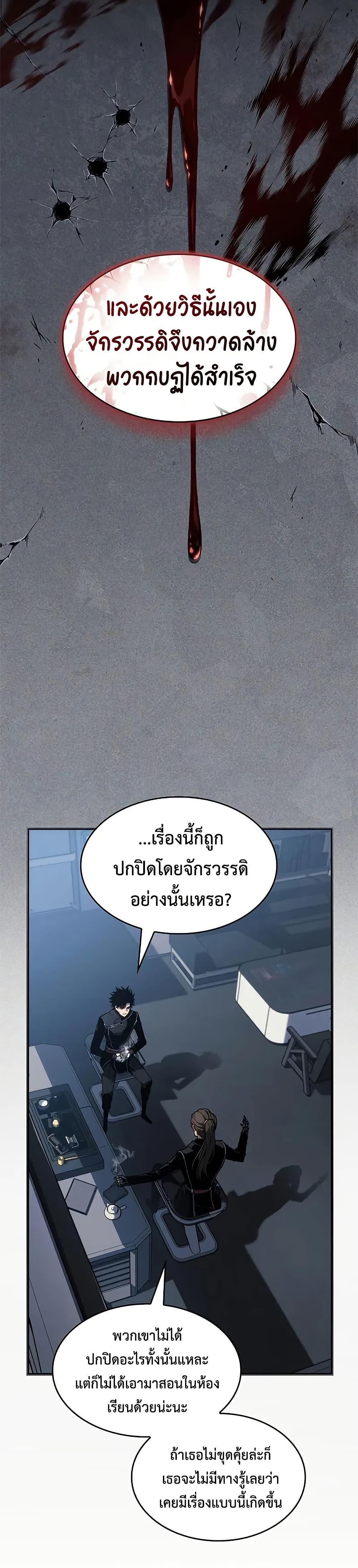 Bad Born Blood ตอนที่ 28 35
