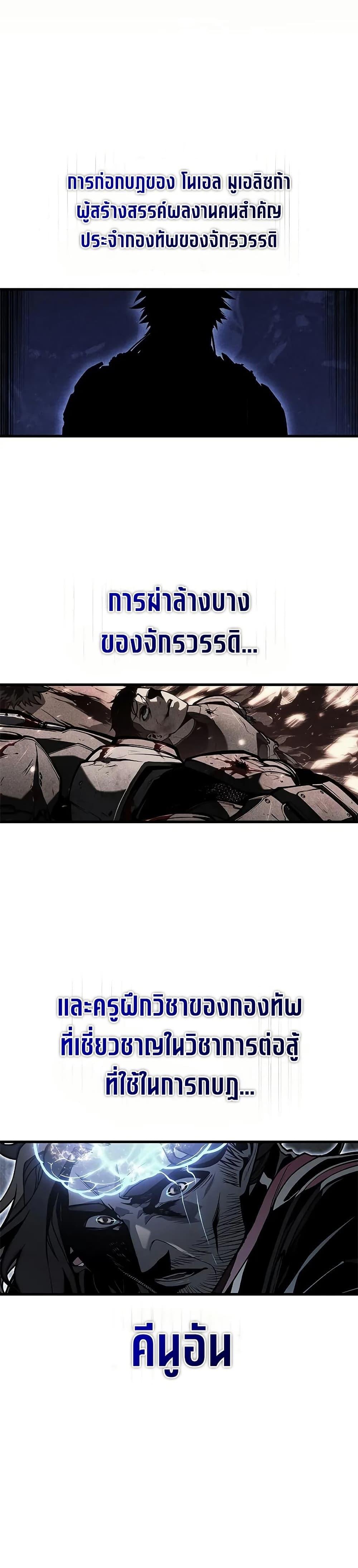 Bad Born Blood ตอนที่ 28 36