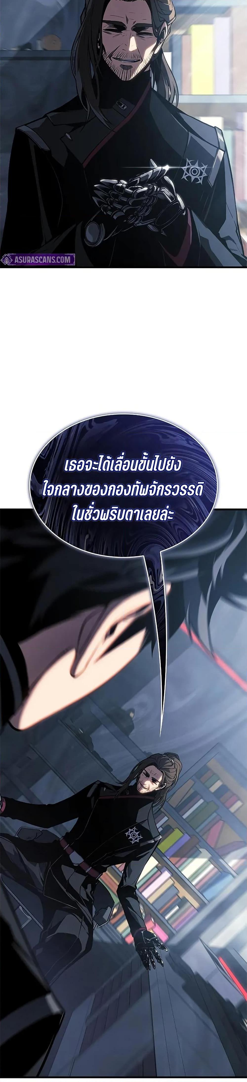 Bad Born Blood ตอนที่ 28 39