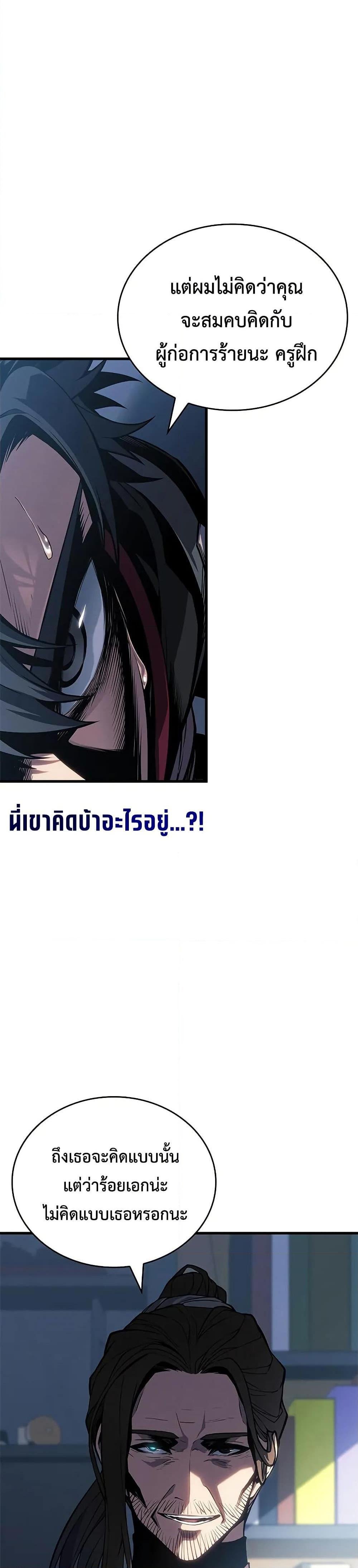 Bad Born Blood ตอนที่ 28 40