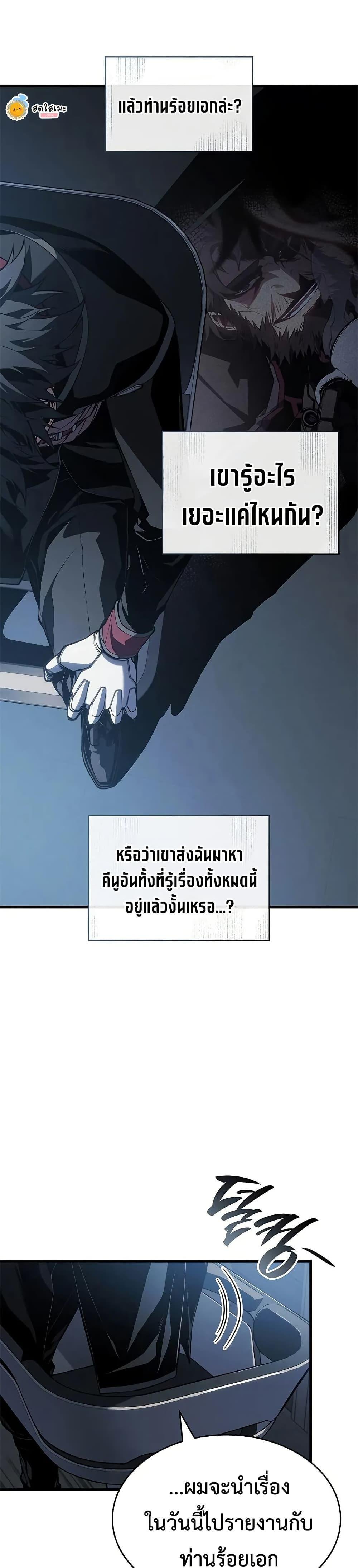 Bad Born Blood ตอนที่ 28 42