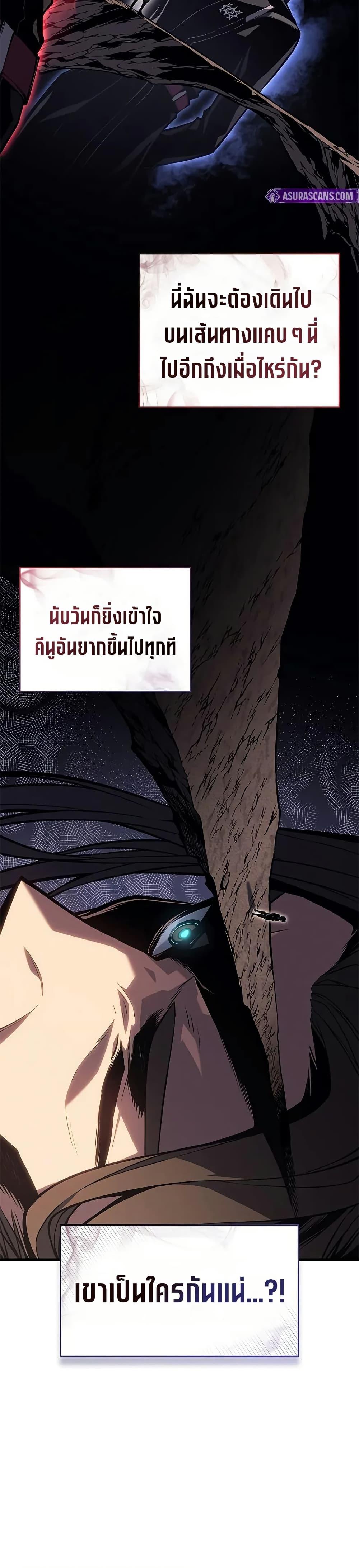 Bad Born Blood ตอนที่ 28 47