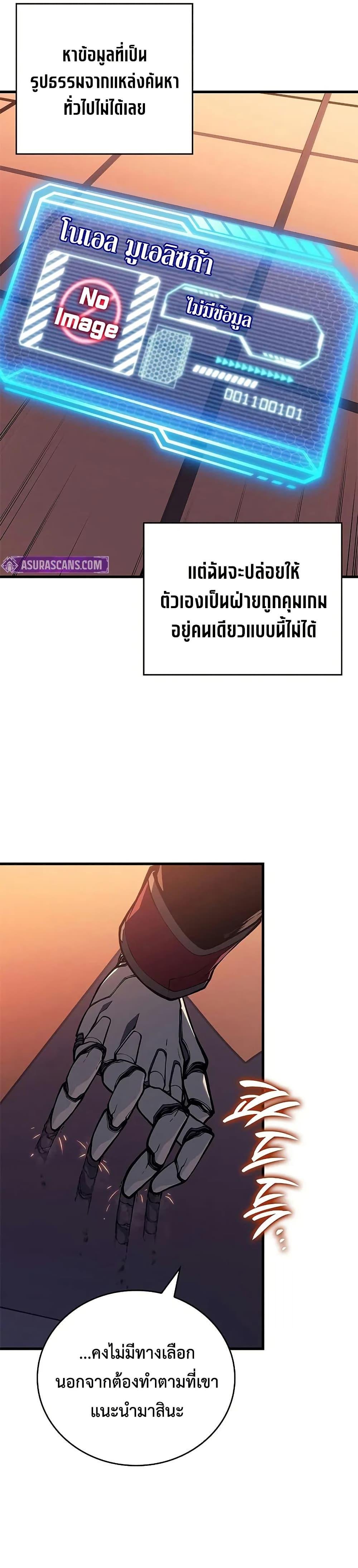 Bad Born Blood ตอนที่ 28 48