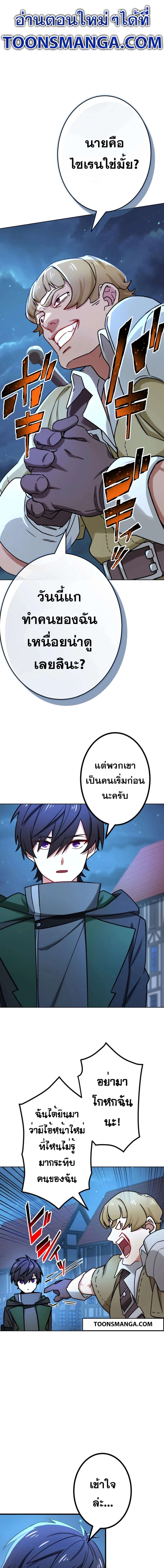 The Strongest Assassin Gets Transferred To Another World With His Whole Class ตอนที่ 29 1