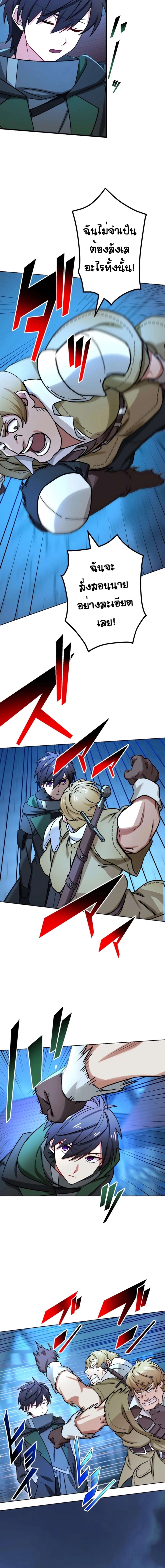 The Strongest Assassin Gets Transferred To Another World With His Whole Class ตอนที่ 29 2