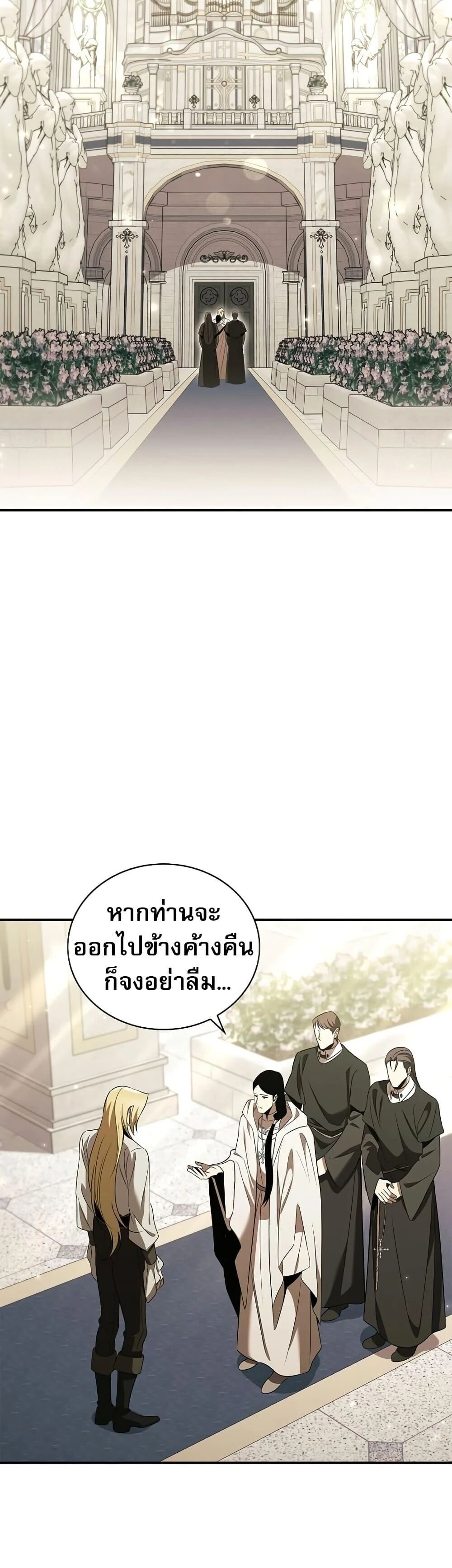 Raising the Princess to Overcome Death ตอนที่ 29 2