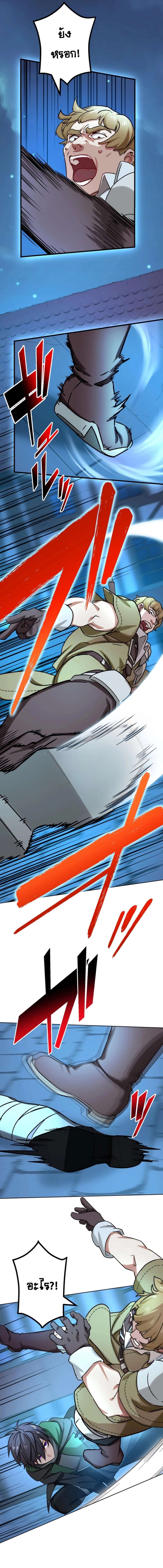 The Strongest Assassin Gets Transferred To Another World With His Whole Class ตอนที่ 29 3