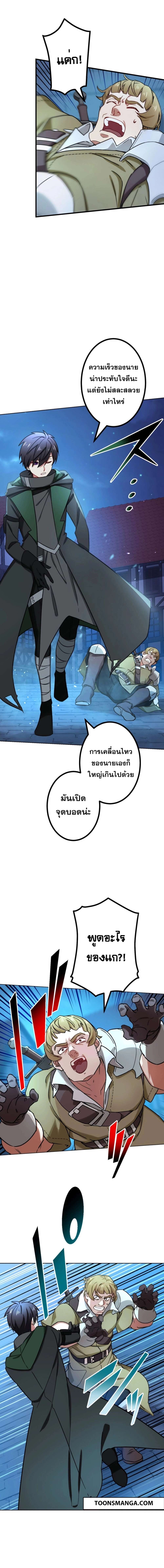 The Strongest Assassin Gets Transferred To Another World With His Whole Class ตอนที่ 29 4