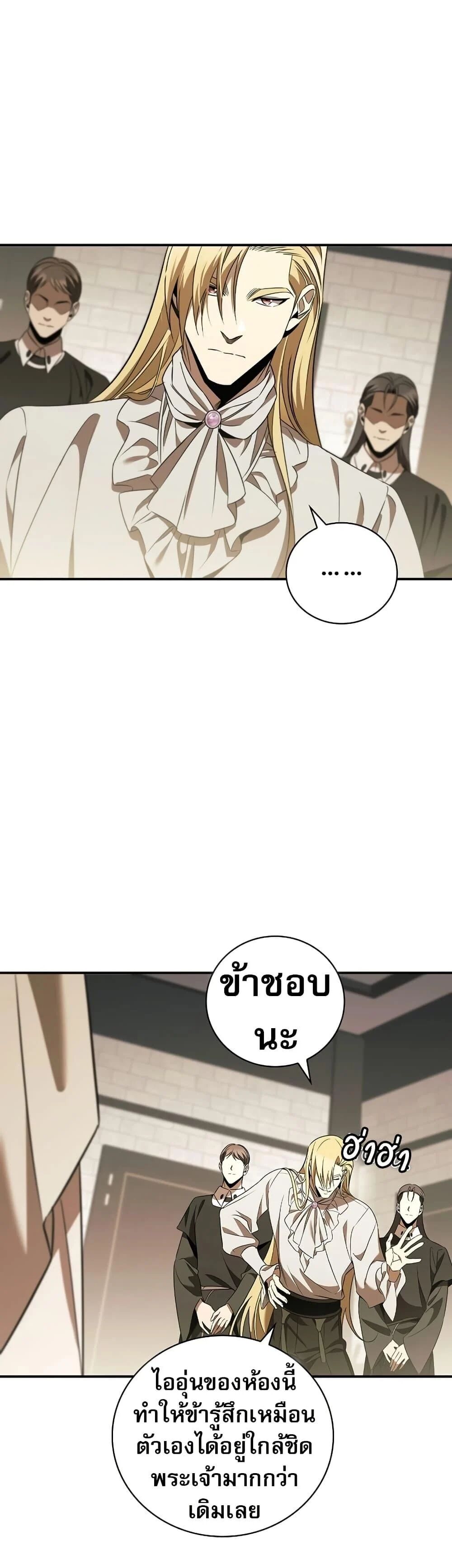 Raising the Princess to Overcome Death ตอนที่ 29 7