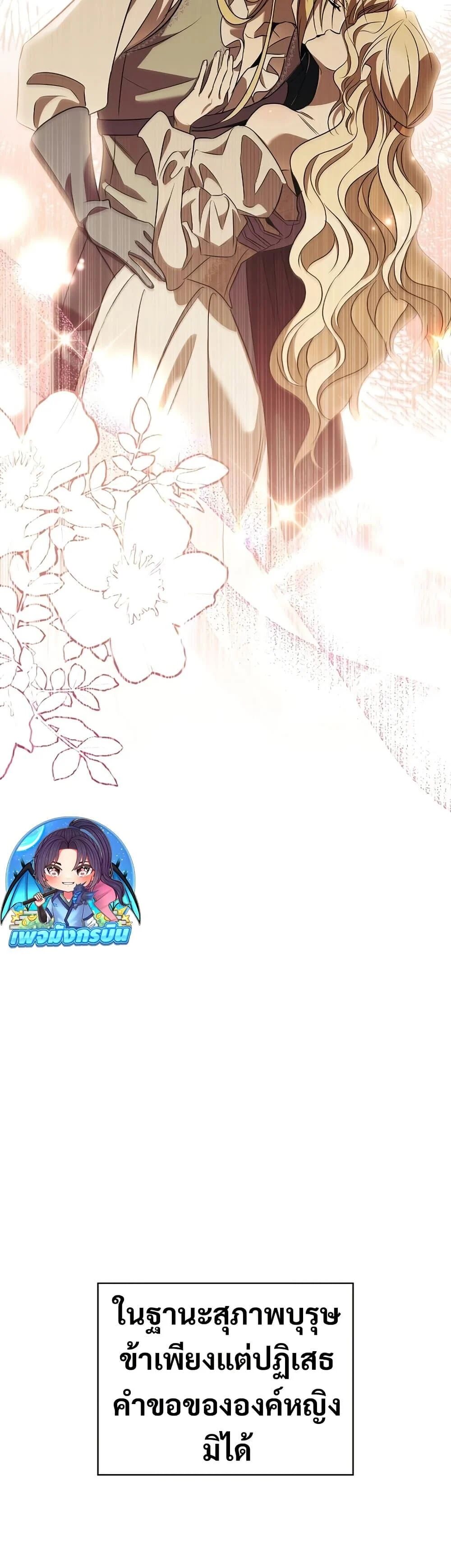 Raising the Princess to Overcome Death ตอนที่ 29 13