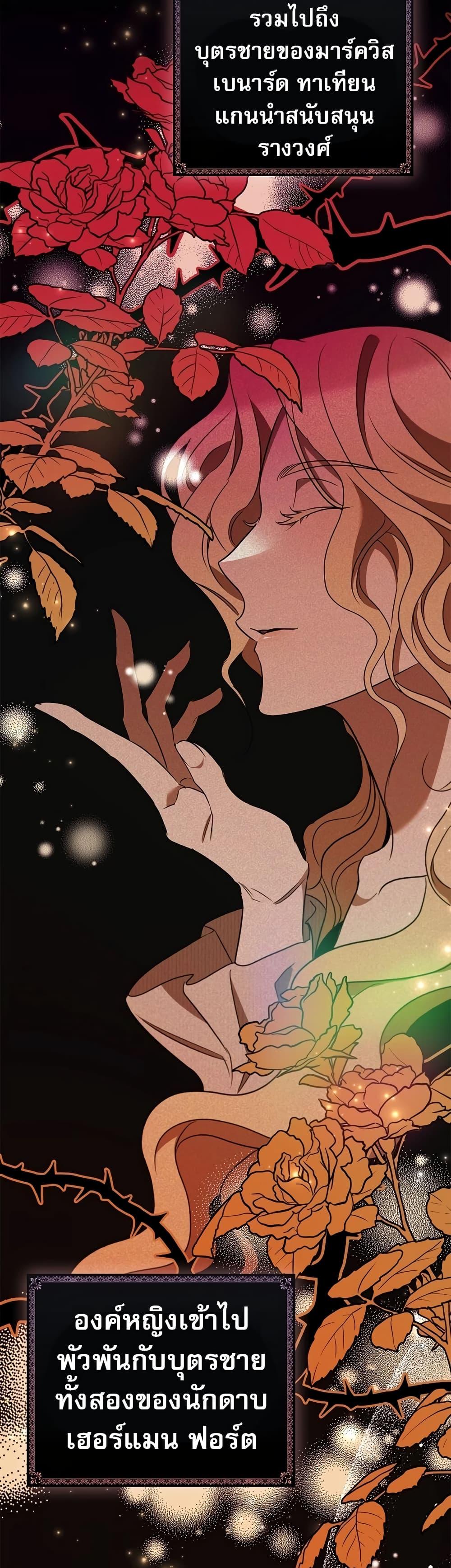 Raising the Princess to Overcome Death ตอนที่ 29 16