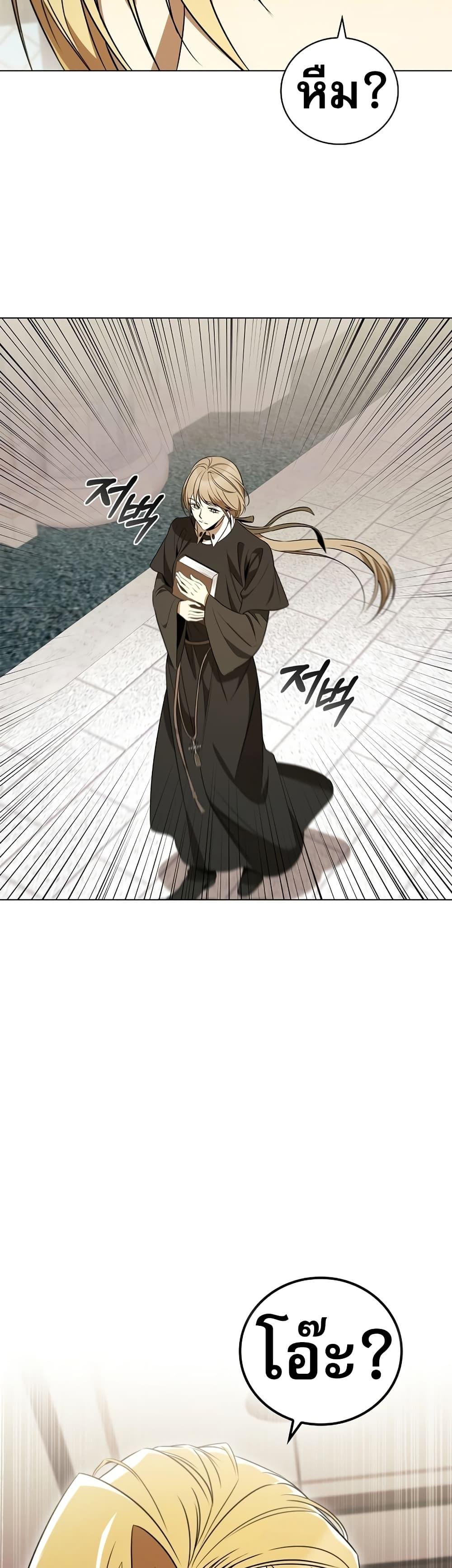 Raising the Princess to Overcome Death ตอนที่ 29 19