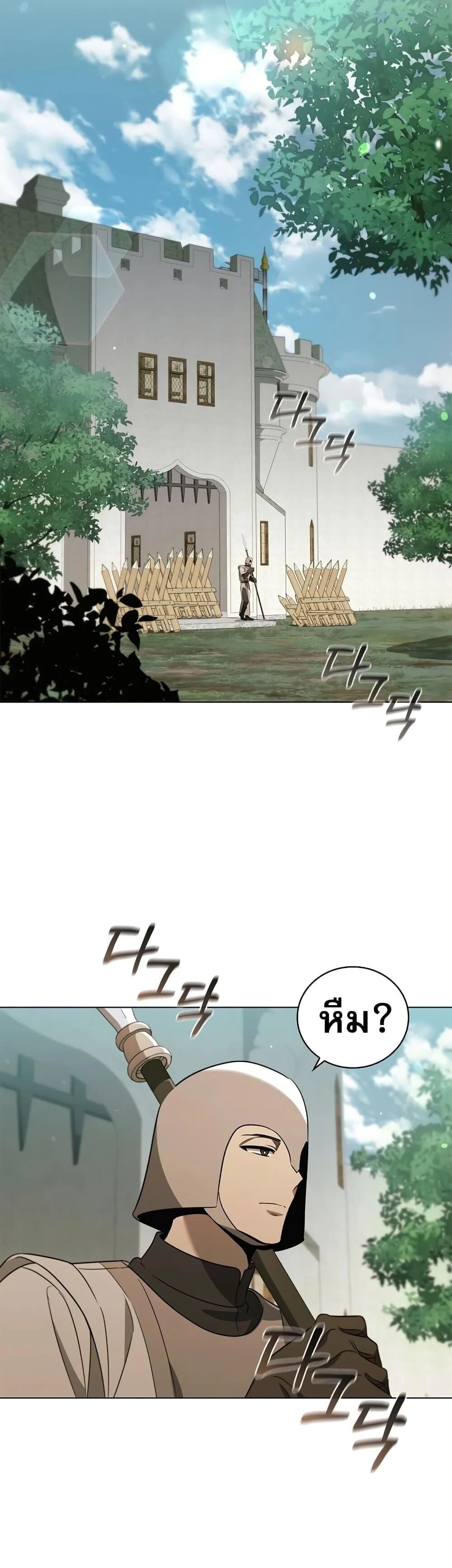 Raising the Princess to Overcome Death ตอนที่ 29 21
