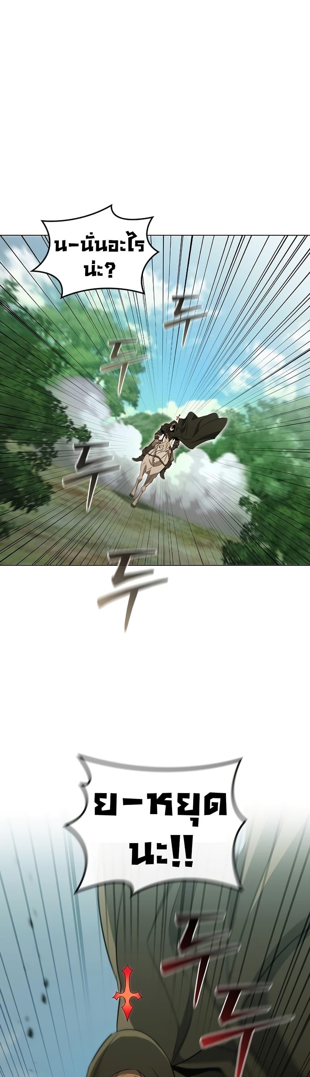 Raising the Princess to Overcome Death ตอนที่ 29 22